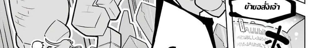 Wakamono no Kuro Mahou Hanare ga Shinkoku desu ga, Shuushoku shite Mitara Taiguu Iishi, Shachou mo Tsukaima mo Kawaikute Saikou desu! page 213