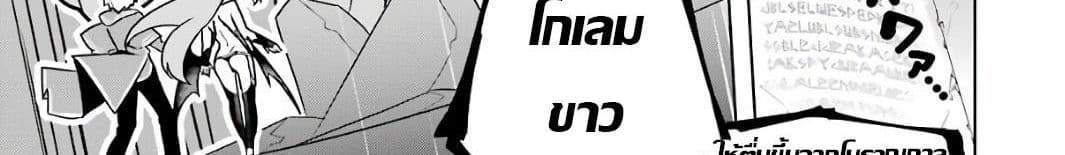 Wakamono no Kuro Mahou Hanare ga Shinkoku desu ga, Shuushoku shite Mitara Taiguu Iishi, Shachou mo Tsukaima mo Kawaikute Saikou desu! page 214