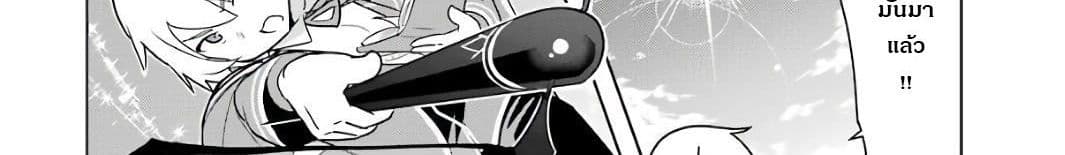 Wakamono no Kuro Mahou Hanare ga Shinkoku desu ga, Shuushoku shite Mitara Taiguu Iishi, Shachou mo Tsukaima mo Kawaikute Saikou desu! page 224