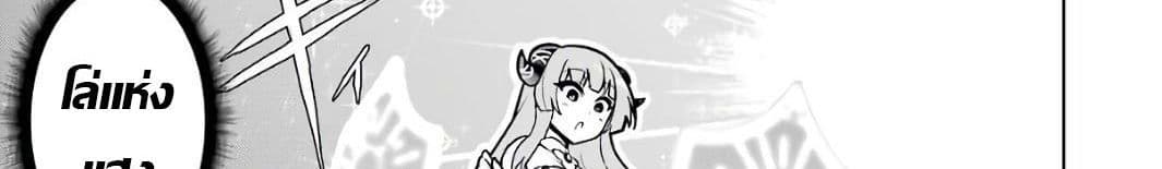Wakamono no Kuro Mahou Hanare ga Shinkoku desu ga, Shuushoku shite Mitara Taiguu Iishi, Shachou mo Tsukaima mo Kawaikute Saikou desu! page 226