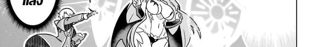 Wakamono no Kuro Mahou Hanare ga Shinkoku desu ga, Shuushoku shite Mitara Taiguu Iishi, Shachou mo Tsukaima mo Kawaikute Saikou desu! page 227