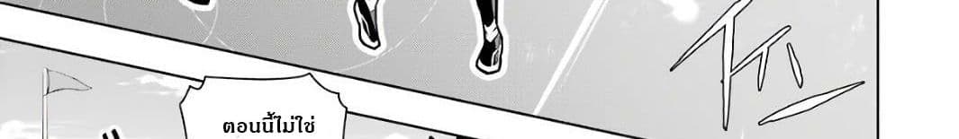 Wakamono no Kuro Mahou Hanare ga Shinkoku desu ga, Shuushoku shite Mitara Taiguu Iishi, Shachou mo Tsukaima mo Kawaikute Saikou desu! page 229