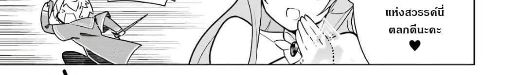 Wakamono no Kuro Mahou Hanare ga Shinkoku desu ga, Shuushoku shite Mitara Taiguu Iishi, Shachou mo Tsukaima mo Kawaikute Saikou desu! page 231