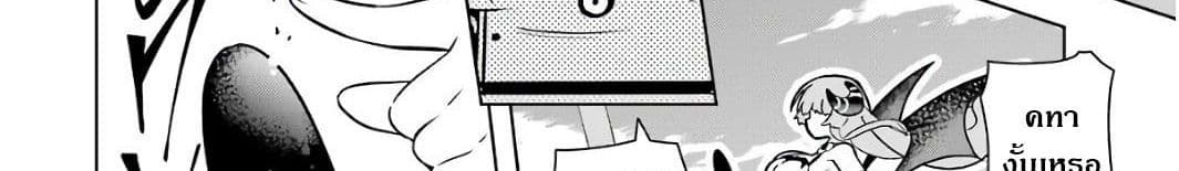 Wakamono no Kuro Mahou Hanare ga Shinkoku desu ga, Shuushoku shite Mitara Taiguu Iishi, Shachou mo Tsukaima mo Kawaikute Saikou desu! page 242