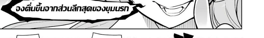 Wakamono no Kuro Mahou Hanare ga Shinkoku desu ga, Shuushoku shite Mitara Taiguu Iishi, Shachou mo Tsukaima mo Kawaikute Saikou desu! page 251