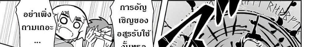 Wakamono no Kuro Mahou Hanare ga Shinkoku desu ga, Shuushoku shite Mitara Taiguu Iishi, Shachou mo Tsukaima mo Kawaikute Saikou desu! page 252