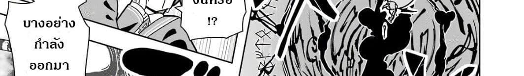 Wakamono no Kuro Mahou Hanare ga Shinkoku desu ga, Shuushoku shite Mitara Taiguu Iishi, Shachou mo Tsukaima mo Kawaikute Saikou desu! page 253