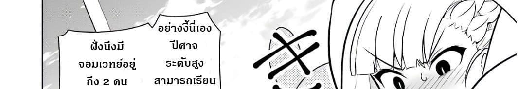 Wakamono no Kuro Mahou Hanare ga Shinkoku desu ga, Shuushoku shite Mitara Taiguu Iishi, Shachou mo Tsukaima mo Kawaikute Saikou desu! page 288