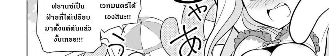 Wakamono no Kuro Mahou Hanare ga Shinkoku desu ga, Shuushoku shite Mitara Taiguu Iishi, Shachou mo Tsukaima mo Kawaikute Saikou desu! page 289