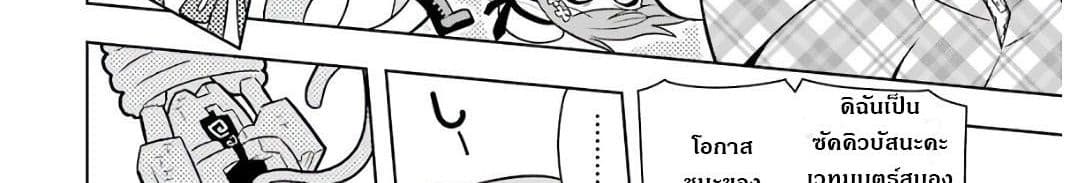 Wakamono no Kuro Mahou Hanare ga Shinkoku desu ga, Shuushoku shite Mitara Taiguu Iishi, Shachou mo Tsukaima mo Kawaikute Saikou desu! page 292