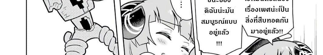 Wakamono no Kuro Mahou Hanare ga Shinkoku desu ga, Shuushoku shite Mitara Taiguu Iishi, Shachou mo Tsukaima mo Kawaikute Saikou desu! page 293