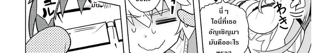 Wakamono no Kuro Mahou Hanare ga Shinkoku desu ga, Shuushoku shite Mitara Taiguu Iishi, Shachou mo Tsukaima mo Kawaikute Saikou desu! page 295