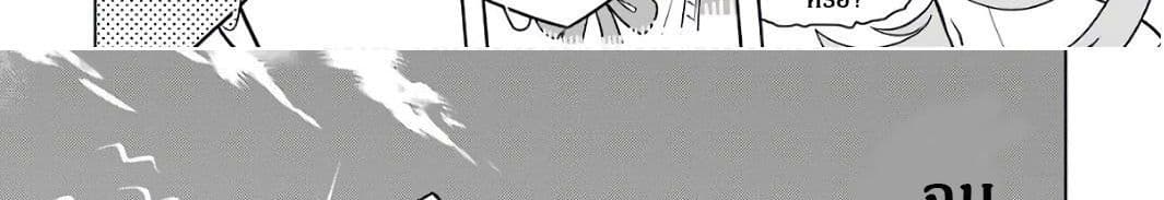 Wakamono no Kuro Mahou Hanare ga Shinkoku desu ga, Shuushoku shite Mitara Taiguu Iishi, Shachou mo Tsukaima mo Kawaikute Saikou desu! page 296