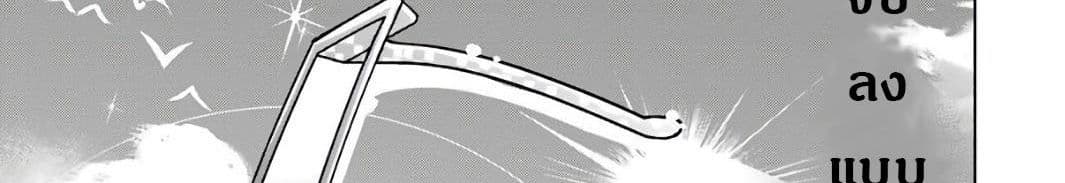 Wakamono no Kuro Mahou Hanare ga Shinkoku desu ga, Shuushoku shite Mitara Taiguu Iishi, Shachou mo Tsukaima mo Kawaikute Saikou desu! page 297