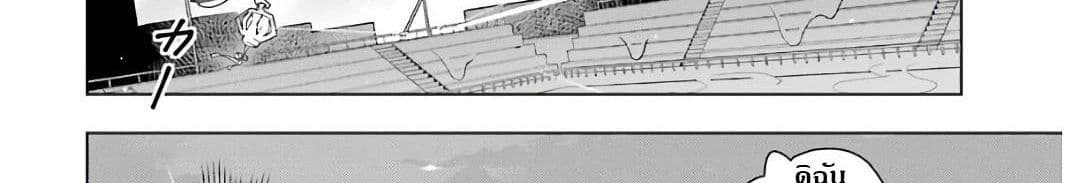 Wakamono no Kuro Mahou Hanare ga Shinkoku desu ga, Shuushoku shite Mitara Taiguu Iishi, Shachou mo Tsukaima mo Kawaikute Saikou desu! page 306