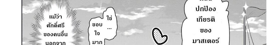 Wakamono no Kuro Mahou Hanare ga Shinkoku desu ga, Shuushoku shite Mitara Taiguu Iishi, Shachou mo Tsukaima mo Kawaikute Saikou desu! page 307