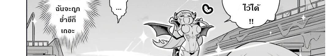 Wakamono no Kuro Mahou Hanare ga Shinkoku desu ga, Shuushoku shite Mitara Taiguu Iishi, Shachou mo Tsukaima mo Kawaikute Saikou desu! page 308