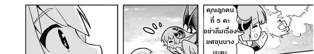 Wakamono no Kuro Mahou Hanare ga Shinkoku desu ga, Shuushoku shite Mitara Taiguu Iishi, Shachou mo Tsukaima mo Kawaikute Saikou desu! page 310
