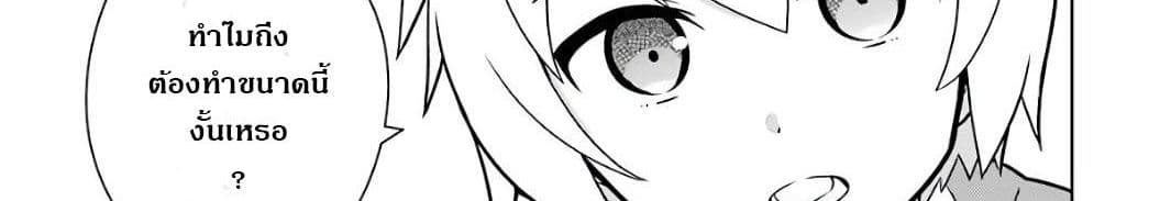 Wakamono no Kuro Mahou Hanare ga Shinkoku desu ga, Shuushoku shite Mitara Taiguu Iishi, Shachou mo Tsukaima mo Kawaikute Saikou desu! page 314