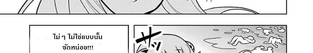 Wakamono no Kuro Mahou Hanare ga Shinkoku desu ga, Shuushoku shite Mitara Taiguu Iishi, Shachou mo Tsukaima mo Kawaikute Saikou desu! page 317