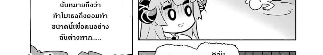 Wakamono no Kuro Mahou Hanare ga Shinkoku desu ga, Shuushoku shite Mitara Taiguu Iishi, Shachou mo Tsukaima mo Kawaikute Saikou desu! page 318