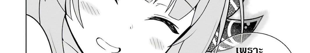 Wakamono no Kuro Mahou Hanare ga Shinkoku desu ga, Shuushoku shite Mitara Taiguu Iishi, Shachou mo Tsukaima mo Kawaikute Saikou desu! page 323
