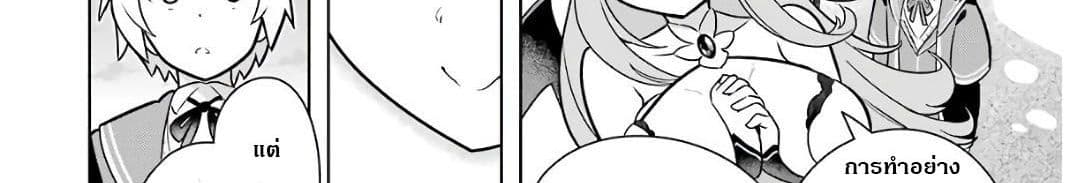 Wakamono no Kuro Mahou Hanare ga Shinkoku desu ga, Shuushoku shite Mitara Taiguu Iishi, Shachou mo Tsukaima mo Kawaikute Saikou desu! page 327