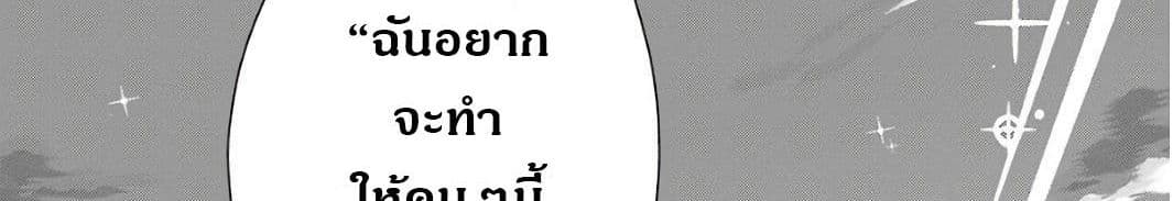 Wakamono no Kuro Mahou Hanare ga Shinkoku desu ga, Shuushoku shite Mitara Taiguu Iishi, Shachou mo Tsukaima mo Kawaikute Saikou desu! page 347