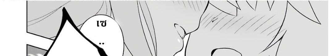 Wakamono no Kuro Mahou Hanare ga Shinkoku desu ga, Shuushoku shite Mitara Taiguu Iishi, Shachou mo Tsukaima mo Kawaikute Saikou desu! page 354