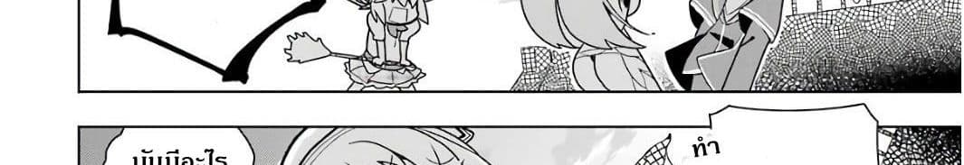 Wakamono no Kuro Mahou Hanare ga Shinkoku desu ga, Shuushoku shite Mitara Taiguu Iishi, Shachou mo Tsukaima mo Kawaikute Saikou desu! page 357