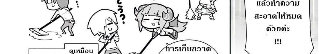 Wakamono no Kuro Mahou Hanare ga Shinkoku desu ga, Shuushoku shite Mitara Taiguu Iishi, Shachou mo Tsukaima mo Kawaikute Saikou desu! page 360