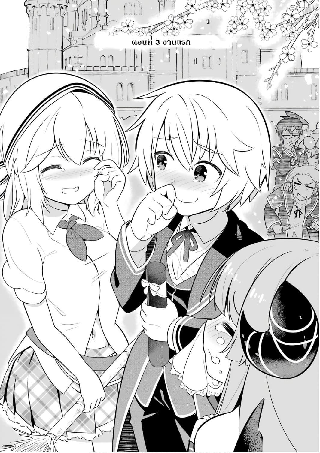 Wakamono no Kuro Mahou Hanare ga Shinkoku desu ga, Shuushoku shite Mitara Taiguu Iishi, Shachou mo Tsukaima mo Kawaikute Saikou desu! page 1