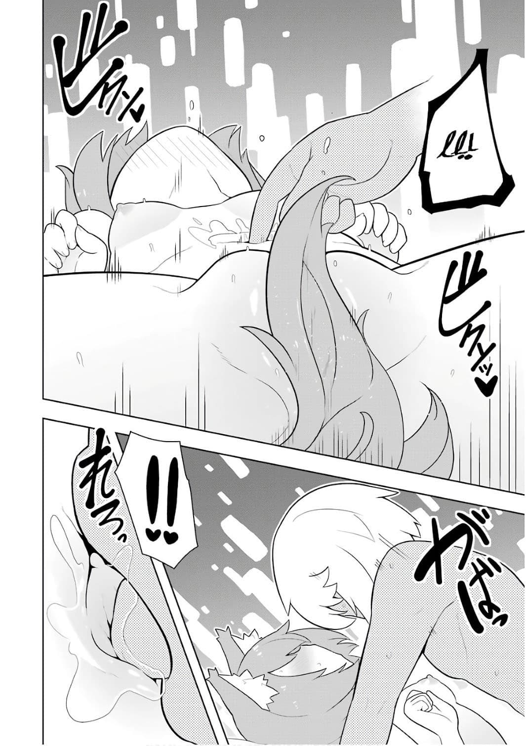 Wakamono no Kuro Mahou Hanare ga Shinkoku desu ga, Shuushoku shite Mitara Taiguu Iishi, Shachou mo Tsukaima mo Kawaikute Saikou desu! page 12