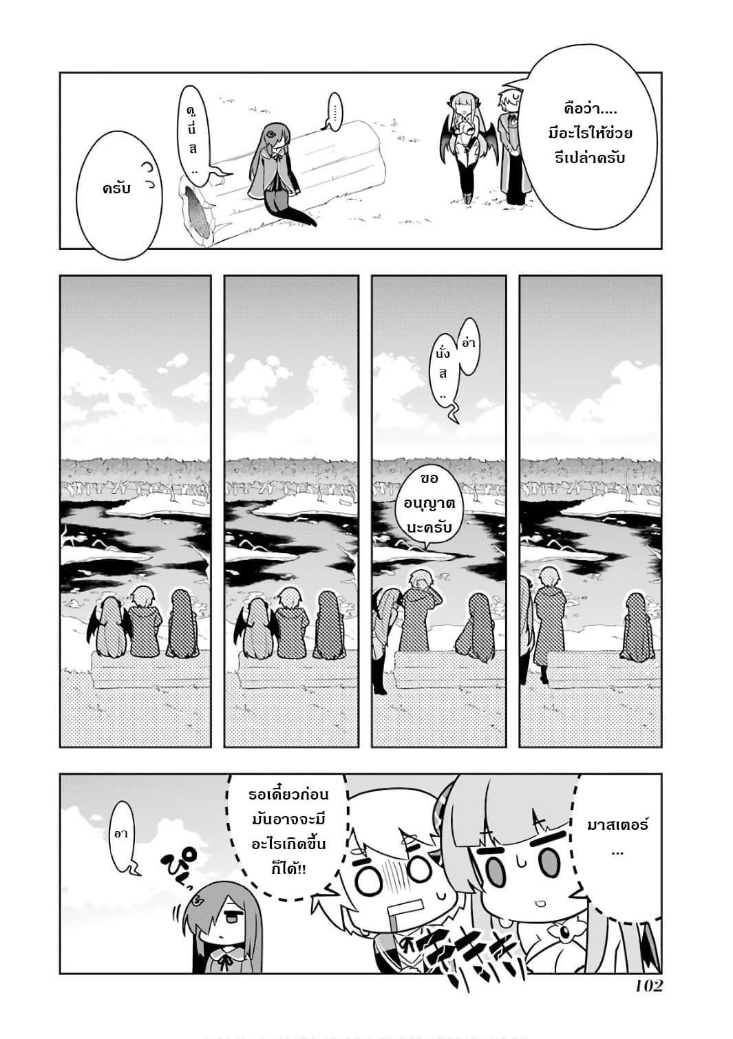 Wakamono no Kuro Mahou Hanare ga Shinkoku desu ga, Shuushoku shite Mitara Taiguu Iishi, Shachou mo Tsukaima mo Kawaikute Saikou desu! page 22