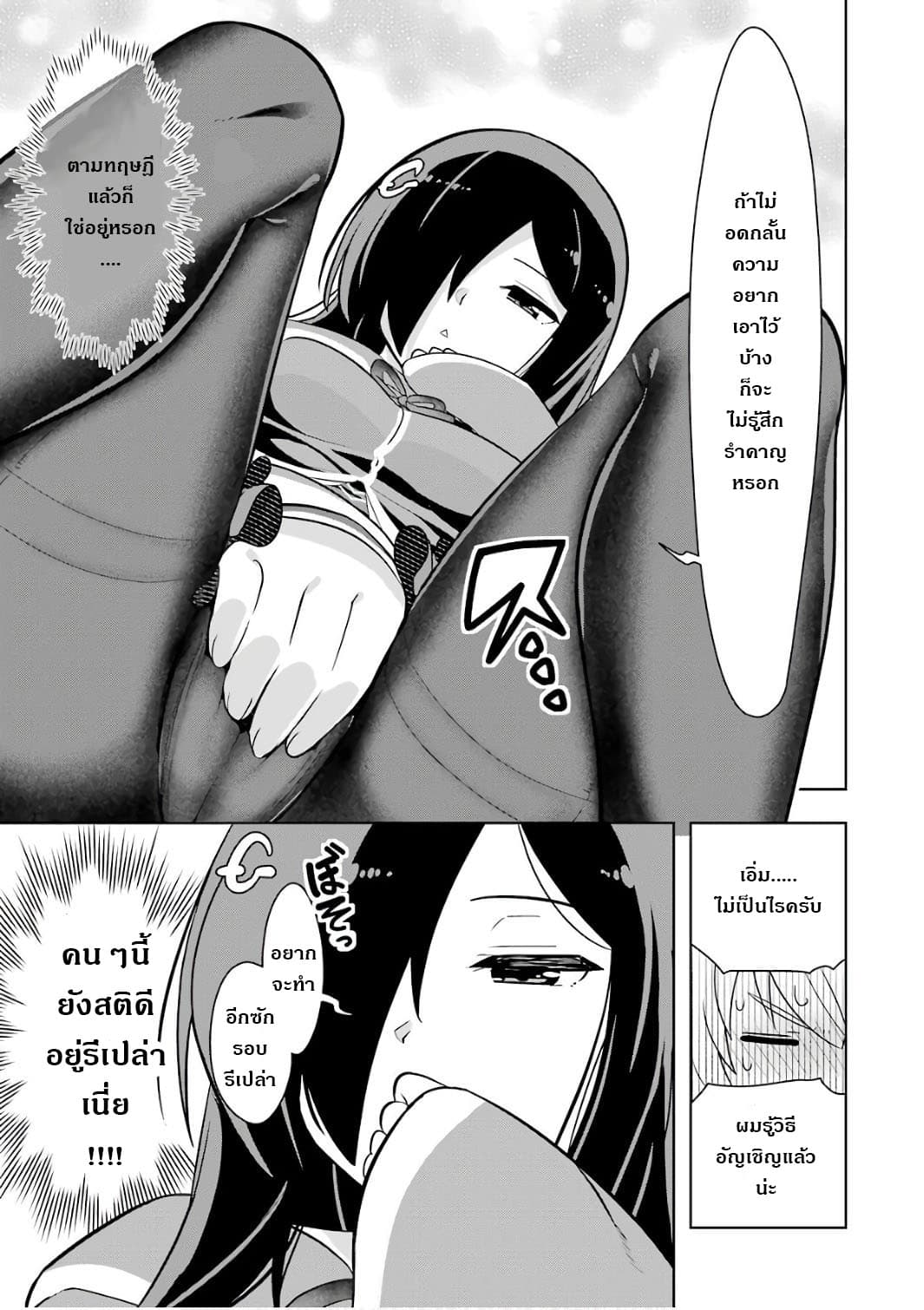 Wakamono no Kuro Mahou Hanare ga Shinkoku desu ga, Shuushoku shite Mitara Taiguu Iishi, Shachou mo Tsukaima mo Kawaikute Saikou desu! page 25