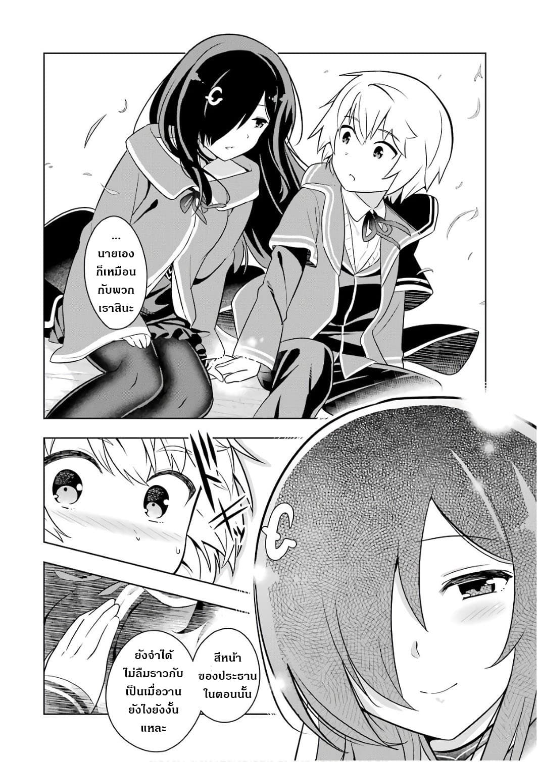 Wakamono no Kuro Mahou Hanare ga Shinkoku desu ga, Shuushoku shite Mitara Taiguu Iishi, Shachou mo Tsukaima mo Kawaikute Saikou desu! page 30
