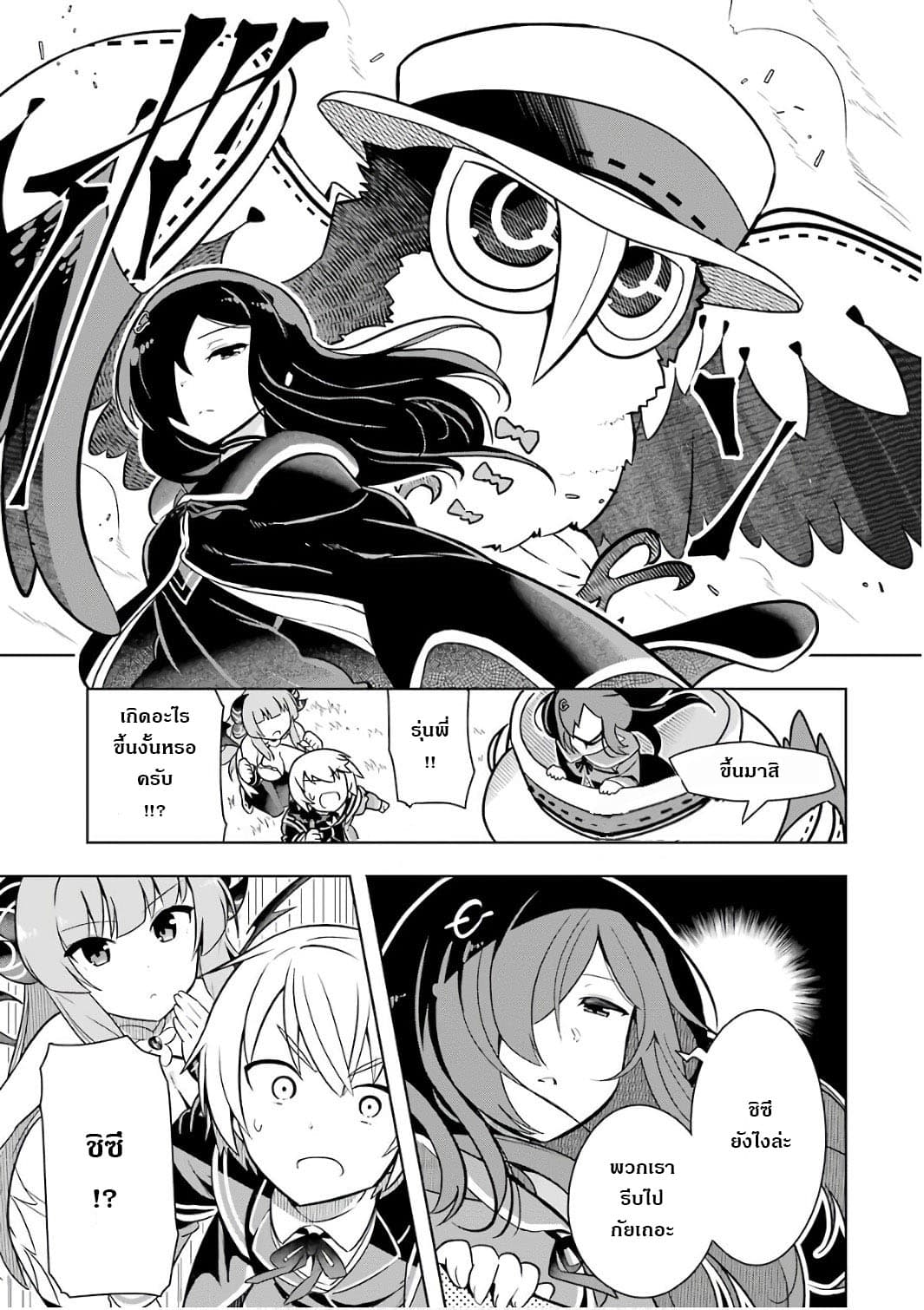 Wakamono no Kuro Mahou Hanare ga Shinkoku desu ga, Shuushoku shite Mitara Taiguu Iishi, Shachou mo Tsukaima mo Kawaikute Saikou desu! page 35