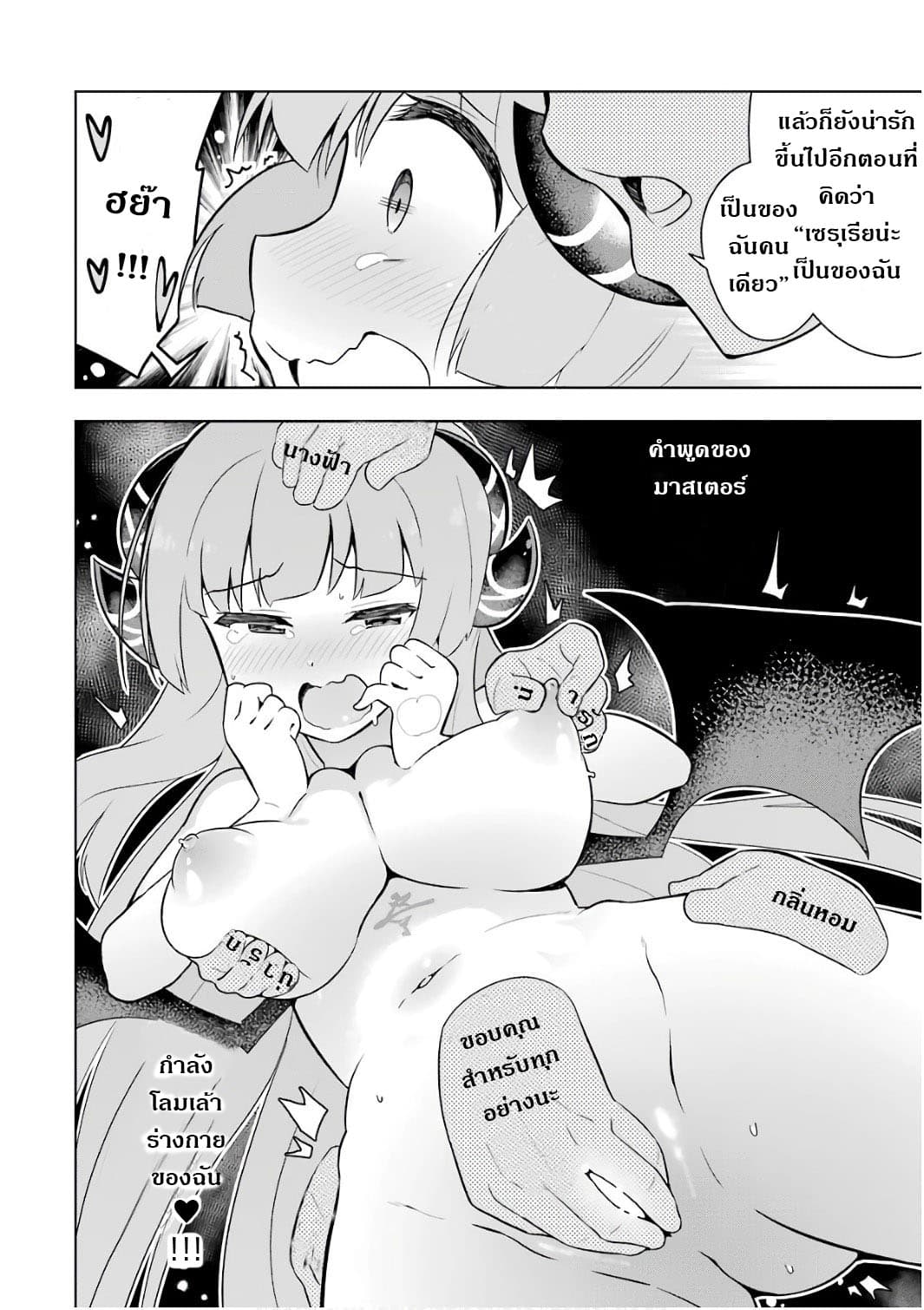 Wakamono no Kuro Mahou Hanare ga Shinkoku desu ga, Shuushoku shite Mitara Taiguu Iishi, Shachou mo Tsukaima mo Kawaikute Saikou desu! page 4