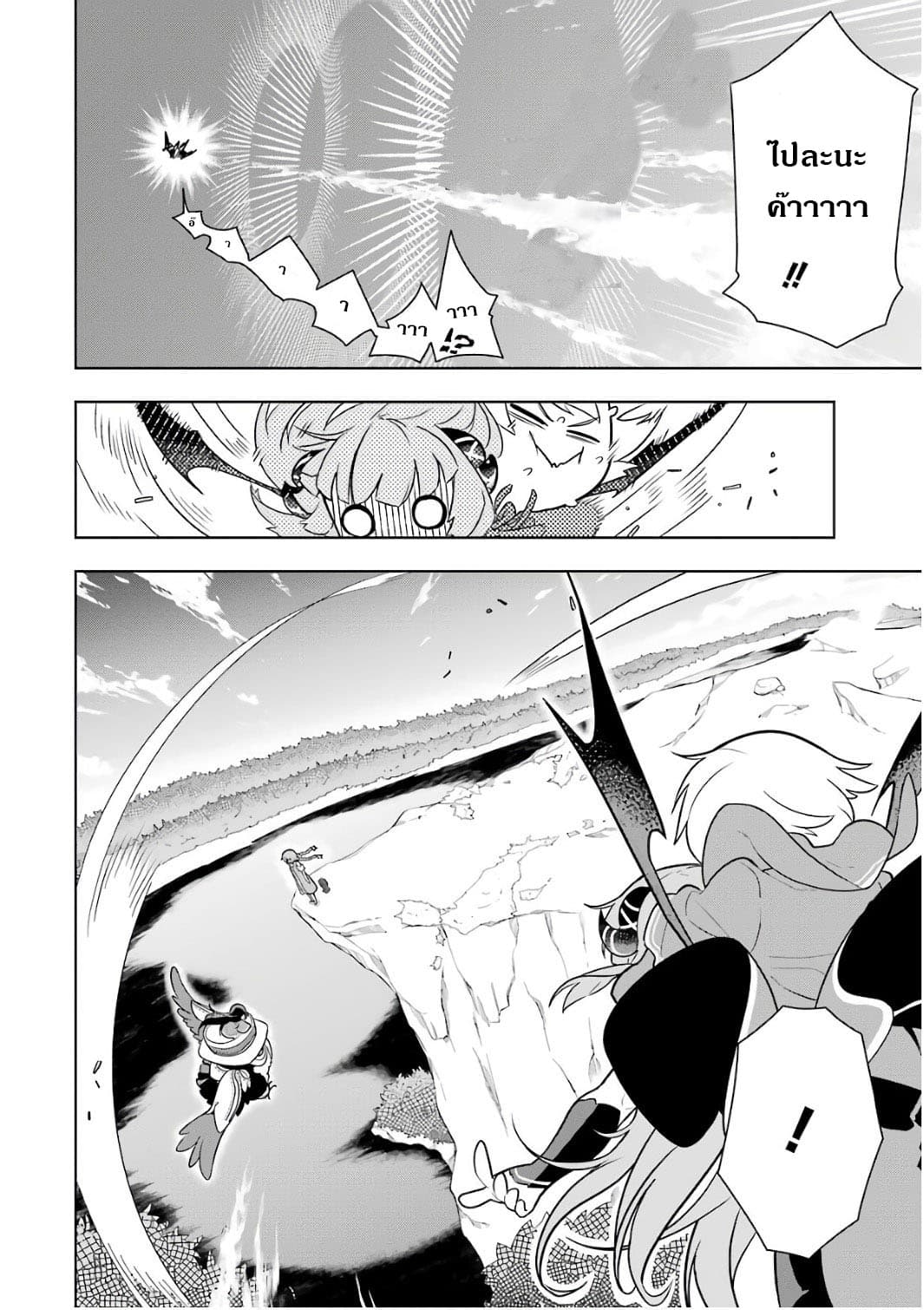 Wakamono no Kuro Mahou Hanare ga Shinkoku desu ga, Shuushoku shite Mitara Taiguu Iishi, Shachou mo Tsukaima mo Kawaikute Saikou desu! page 6