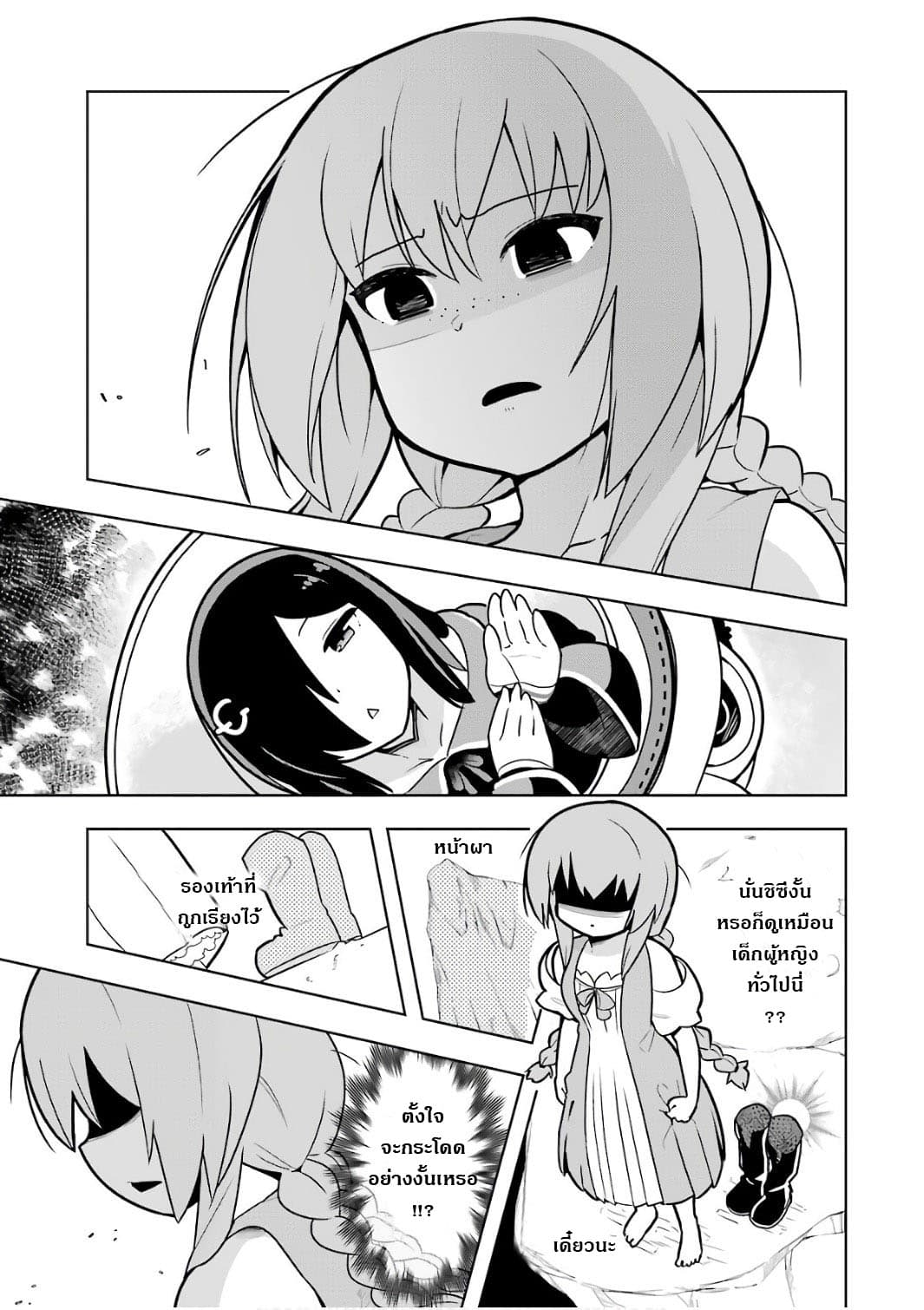 Wakamono no Kuro Mahou Hanare ga Shinkoku desu ga, Shuushoku shite Mitara Taiguu Iishi, Shachou mo Tsukaima mo Kawaikute Saikou desu! page 7