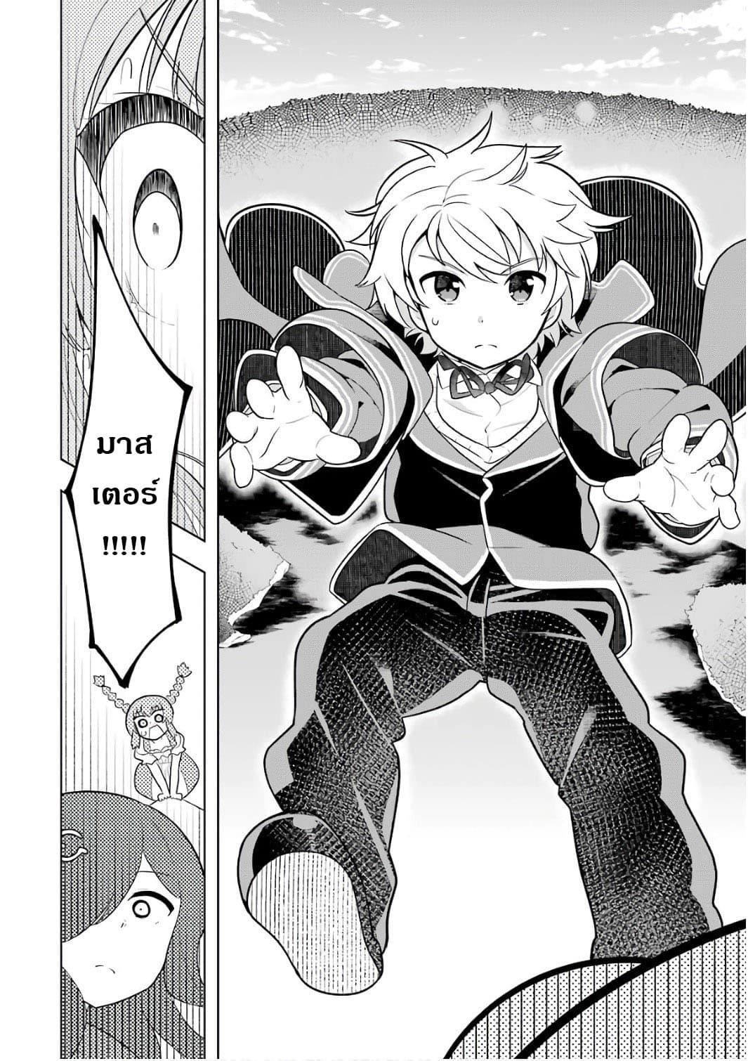 Wakamono no Kuro Mahou Hanare ga Shinkoku desu ga, Shuushoku shite Mitara Taiguu Iishi, Shachou mo Tsukaima mo Kawaikute Saikou desu! page 10