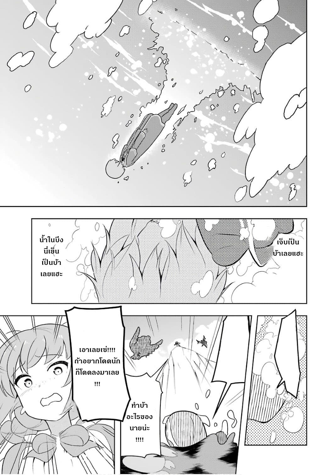 Wakamono no Kuro Mahou Hanare ga Shinkoku desu ga, Shuushoku shite Mitara Taiguu Iishi, Shachou mo Tsukaima mo Kawaikute Saikou desu! page 11