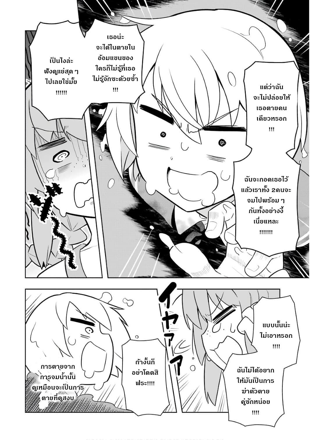 Wakamono no Kuro Mahou Hanare ga Shinkoku desu ga, Shuushoku shite Mitara Taiguu Iishi, Shachou mo Tsukaima mo Kawaikute Saikou desu! page 12