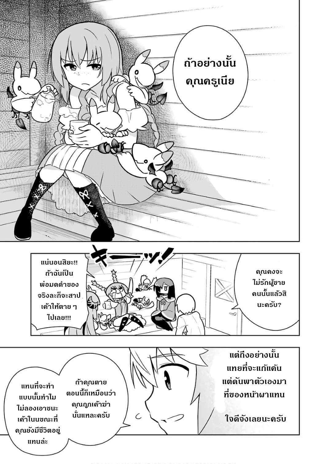 Wakamono no Kuro Mahou Hanare ga Shinkoku desu ga, Shuushoku shite Mitara Taiguu Iishi, Shachou mo Tsukaima mo Kawaikute Saikou desu! page 17