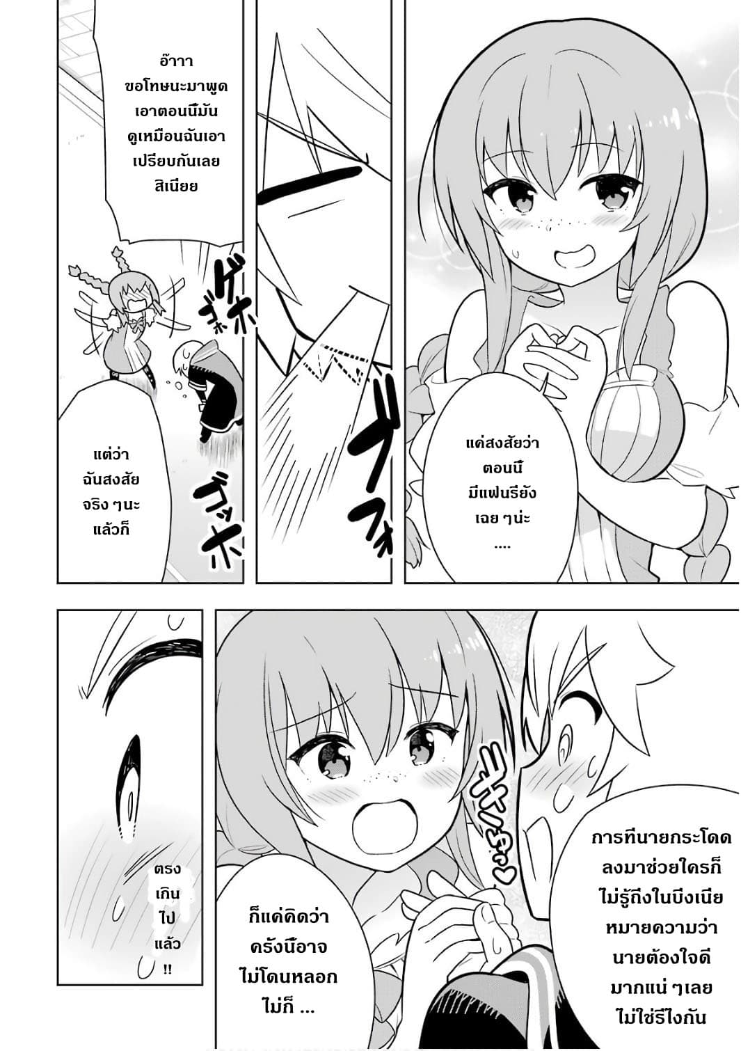 Wakamono no Kuro Mahou Hanare ga Shinkoku desu ga, Shuushoku shite Mitara Taiguu Iishi, Shachou mo Tsukaima mo Kawaikute Saikou desu! page 28