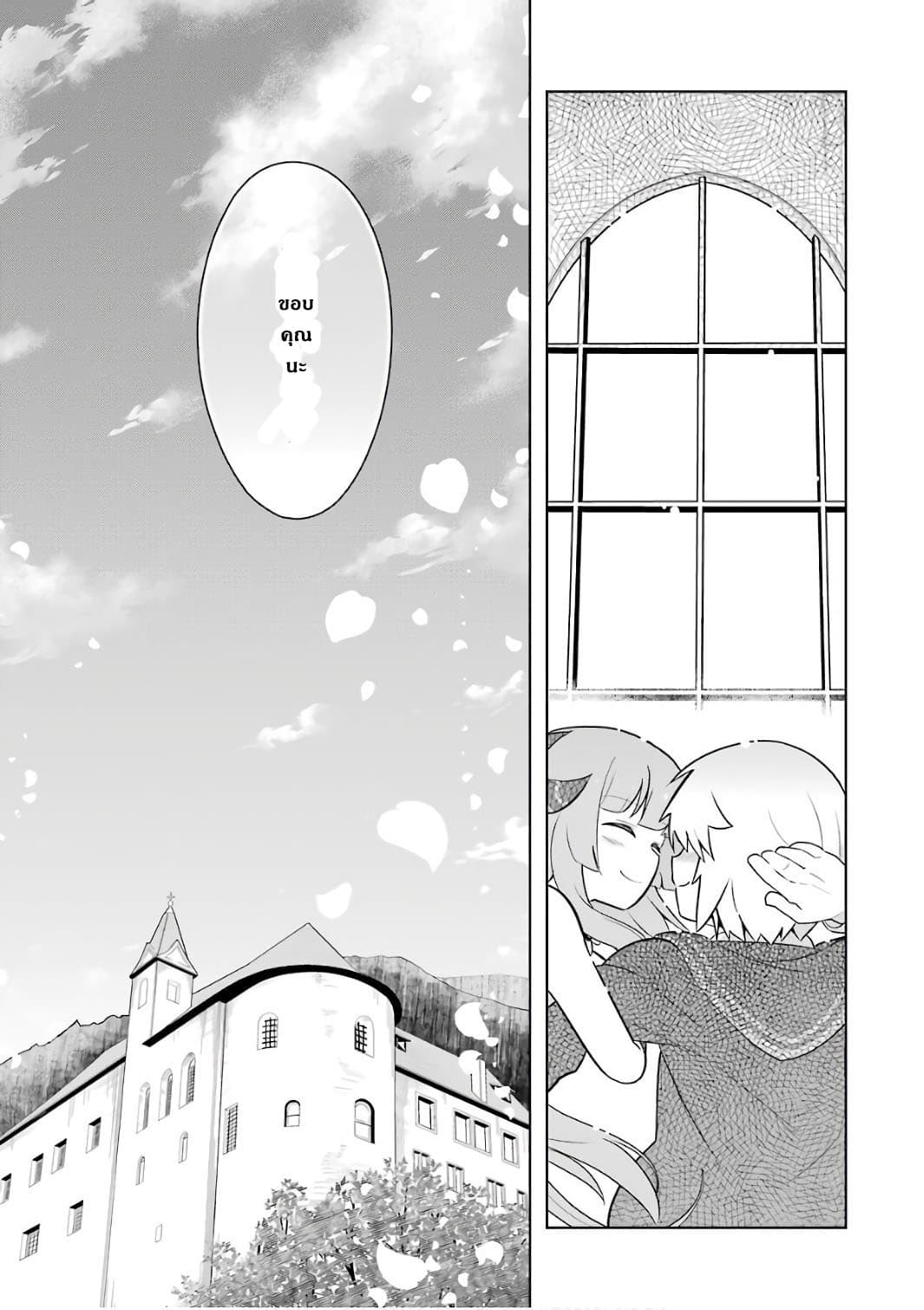 Wakamono no Kuro Mahou Hanare ga Shinkoku desu ga, Shuushoku shite Mitara Taiguu Iishi, Shachou mo Tsukaima mo Kawaikute Saikou desu! page 37