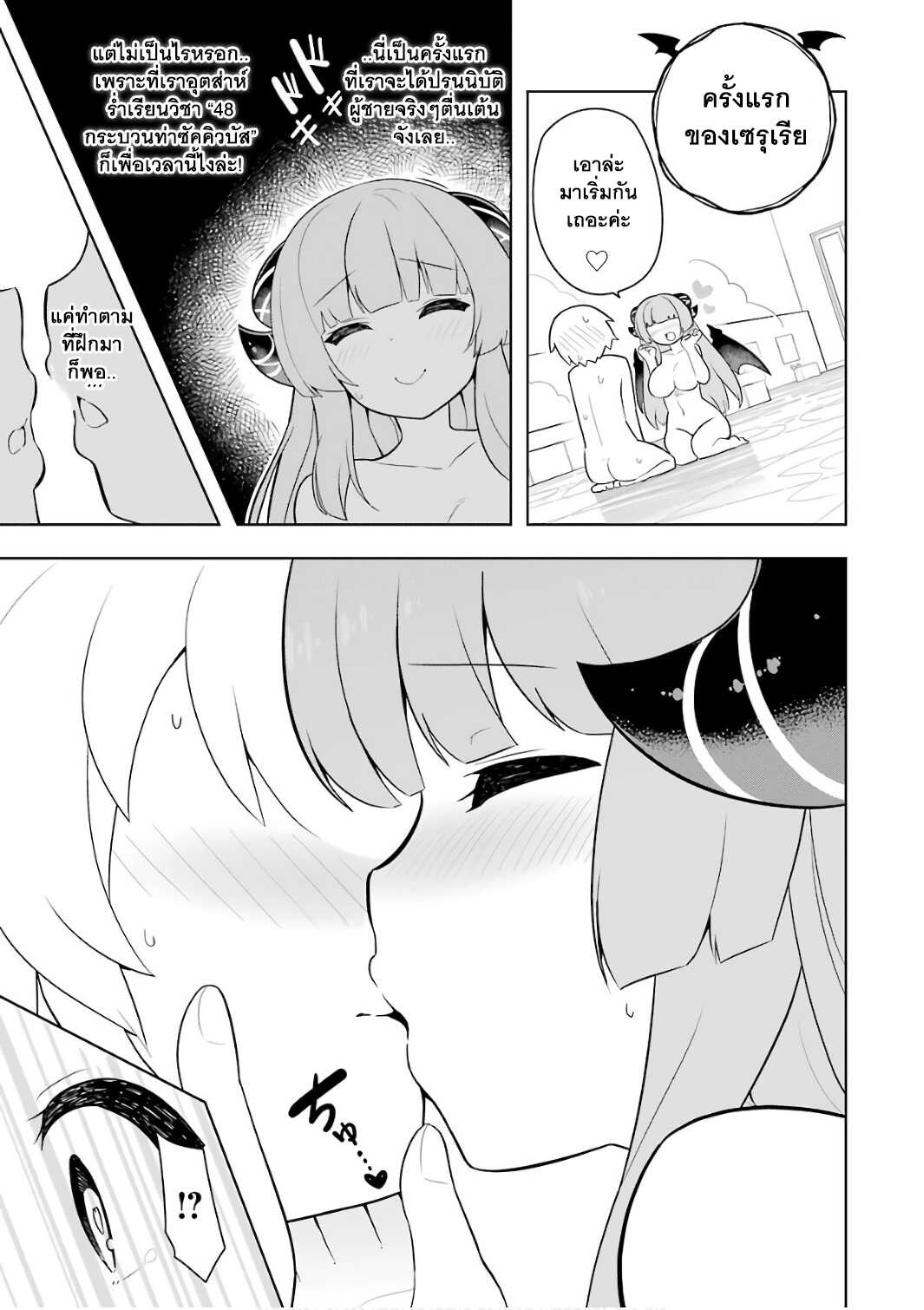 Wakamono no Kuro Mahou Hanare ga Shinkoku desu ga, Shuushoku shite Mitara Taiguu Iishi, Shachou mo Tsukaima mo Kawaikute Saikou desu! page 1