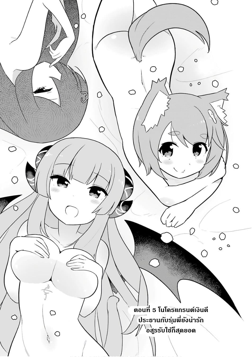 Wakamono no Kuro Mahou Hanare ga Shinkoku desu ga, Shuushoku shite Mitara Taiguu Iishi, Shachou mo Tsukaima mo Kawaikute Saikou desu! page 1