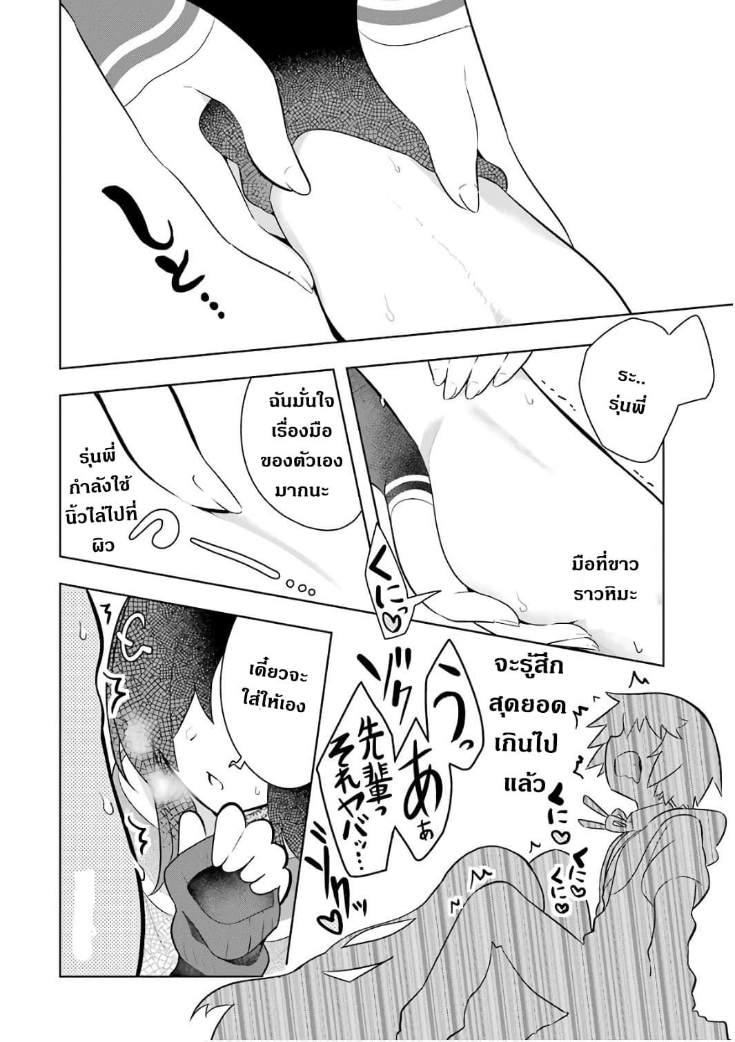 Wakamono no Kuro Mahou Hanare ga Shinkoku desu ga, Shuushoku shite Mitara Taiguu Iishi, Shachou mo Tsukaima mo Kawaikute Saikou desu! page 4