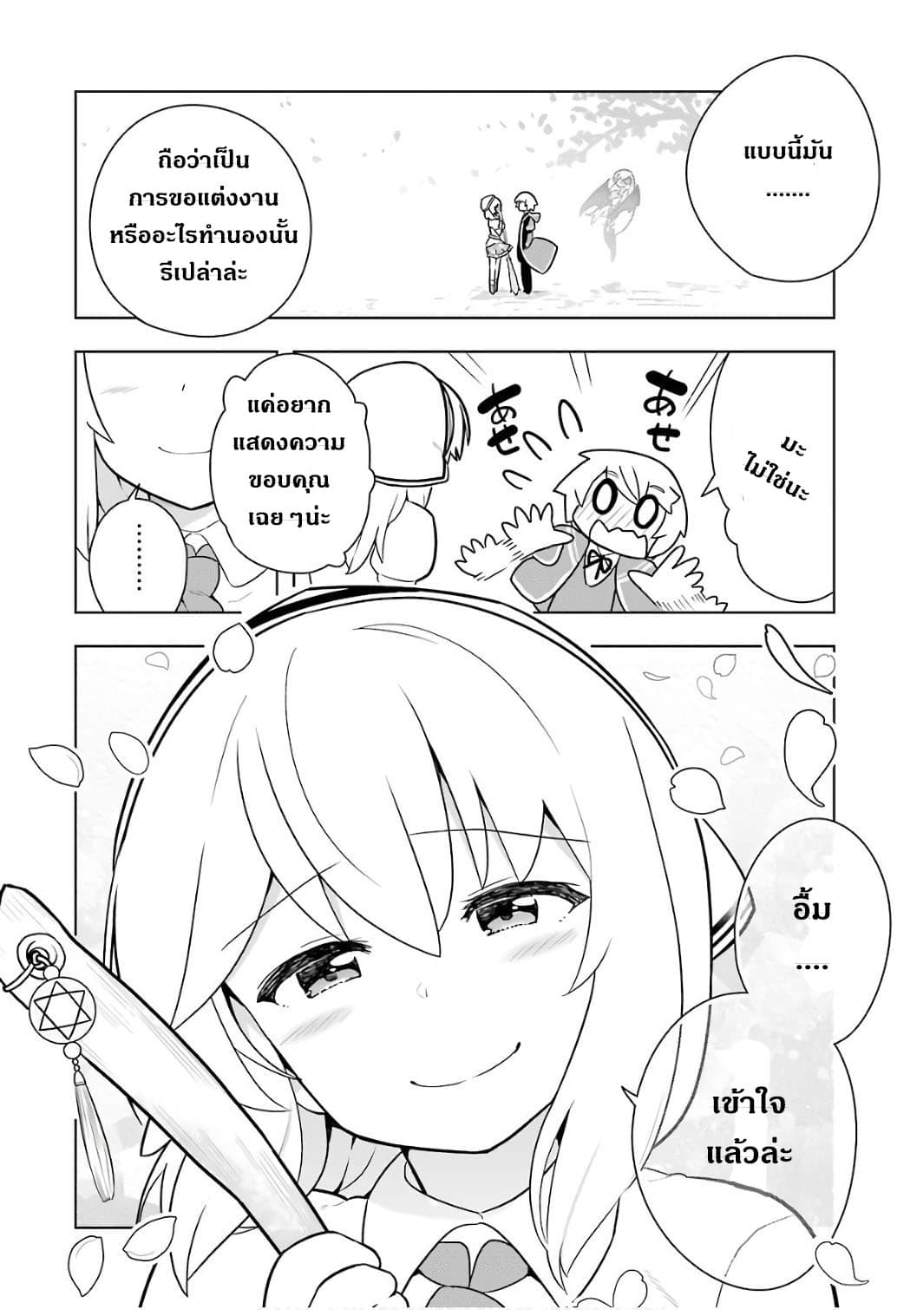 Wakamono no Kuro Mahou Hanare ga Shinkoku desu ga, Shuushoku shite Mitara Taiguu Iishi, Shachou mo Tsukaima mo Kawaikute Saikou desu! page 42